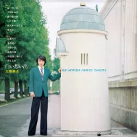 Eiji Miyoshi - Shiroi Omoide (1975) GX-1007 0