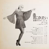 68 All Stars, Toshio Ito - Want to ride the cloud. Mood of melancholy guitar (1969) GW-5094 1