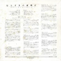 Columbia Orchestra - Murasaki No Yoake (1968) ALS-4317 0