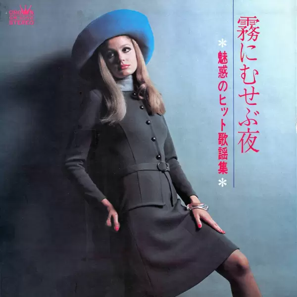 68 All Stars & Mabuchi Yujiro - Kiri Ni Misebu Yoru (1968) GW-5052 68 All Stars & Mabuchi Yujiro - Kiri Ni Misebu Yoru (1968) GW-5052