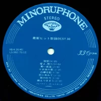 Blue Night All Stars - Latest Song Hits Best 30 (2LP) (1973) KB-3-4 1