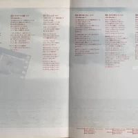 Hako Yamasaki - Fly (1976) VF-9005 5