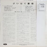 Golden Sounds - Saihatebojo tp-7519 0