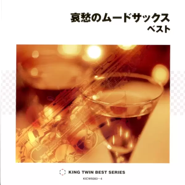 Hiromi Sano - Sax Mood (2CD) (2010) KICW 9283-4