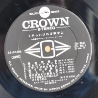 68 All Stars & Mabuchi Yujiro - Kuyashii Keredo Shiawase Yo (2LP) (1970) GW-8043-4 7