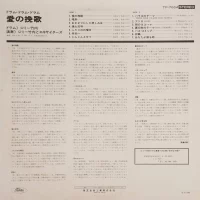 Jimmy Takeuchi - Drum drum drum TP-7664 1