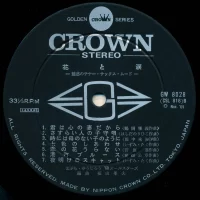 68 All Stars & Mabuchi Yujiro - The Best Hits 28 Tenor Sax Mood 2LP (1969) GW-8027-8 4