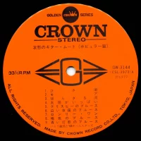 Big Hit Melodies Best 36 (All Stars '68 & Toshio Ito) - Guitar mood of melancholy (2LP) (1977) GW-3143-4 3