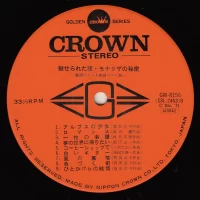 Big Hit Melodies Best 36 (Mabuchi Yujiro, Toshiro Ito, All Stars 68) (2LP) (1973) GW-8155-6 3