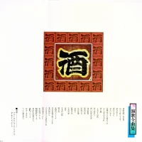 Blue Sounds Orchestra - Enka Best Hits 32 (2LP) YL-2055-6 4