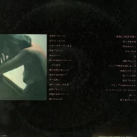 Kaoru Akimoto - Night of ecstasy (2LP) (1970) MR-9060-1 2