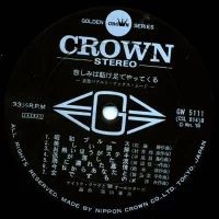 68 All Stars - Kanashimi Wa Kakeashi De Yatte Kuru (1969) GW-5111 2