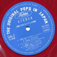 Jimmy Takeuchi - Shiosai ni wa suru GO-7005 1