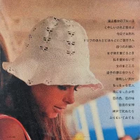 Hajime Mayuzumi - Hatoba onna no burusu (1970) MR-3127 0