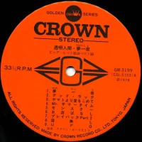 Big Hit Melodies Best 36 - Dream overnight. Invisible Man (1978) GW-3199-200 1