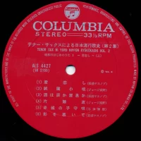 George Takano - Tenor Sax Ni Yoru Nippon Ryukokashi Vol1-5 (5LP) (1969) ALS-4426-30 6