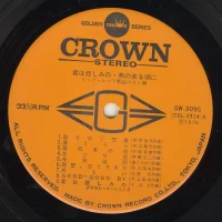 Big hit melodies best 36 - 2LP (1976) GW-3095-6 2