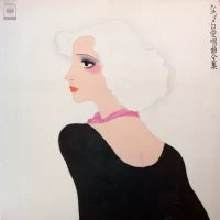 Crystal Sounds - Golden Special 1500. Complete Oldies favorite song (1978) 15AH-444 1