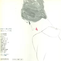 George Takano - Tenor Sax TP-7289 1