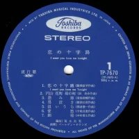 Golden Sounds - I want you love me tonight TP-7670 1