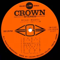 Big Hit Melodies Best 36 (Crown Orchestra) (2LP) (1977) GW-3141-2 3