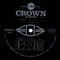 Big Hit Melodies Best 32 (All Stars '68 & Yujiro Mabuchi) - Baby (2LP) (1972) GW-8123-4 4
