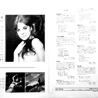 68 All Stars & Mabuchi Yujiro - While looking at the stars. Tenor of the enchantment fuzz box (1968) GW-5036 3