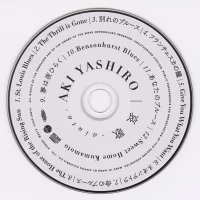 Aki Yashiro - Aiuta (2015) COCP-39274 0