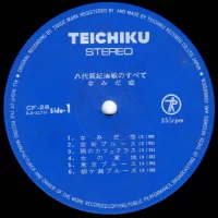 Aki Yashiro - Golden Star Custom Deluxe (1973) CF-28 2