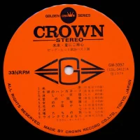 Big Hit Melodies Best 36 - Crown Orchestra. Future. Beware the summer (2LP) (1976) GW-3097-8 3