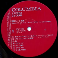 Jiro Inagaki - Breaking hit song (1974) KW-7028 0