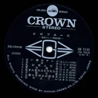 68 All Stars & Mabuchi Yujiro - Blues woman (1970) GW-5140 1