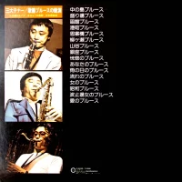 George Takano, Yasunobu Matsuura, Hiroshi Ichihara - Three large tenor. Contest of the blues song (1975) C-5030 0