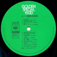 Crystal Sounds - Golden Special 1500. Enka Zenkyokushu hit (1977) 15AH-180 4