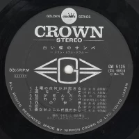 Arita Shintaro - Drum Drum Drum. Butterfly Samba (1970) GW-5135 3