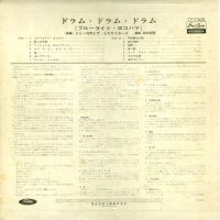Jimmy Takeuchi - Drum Drum Drum. Blue Light Yokogama (1969) TP-7308 0