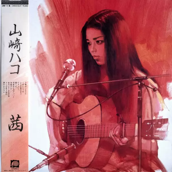 Hako Yamasaki - Akane (1981) C28A0156