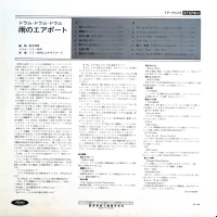Jimmy Takeuchi - Drum Drum Drum (1972) TP-7573 2