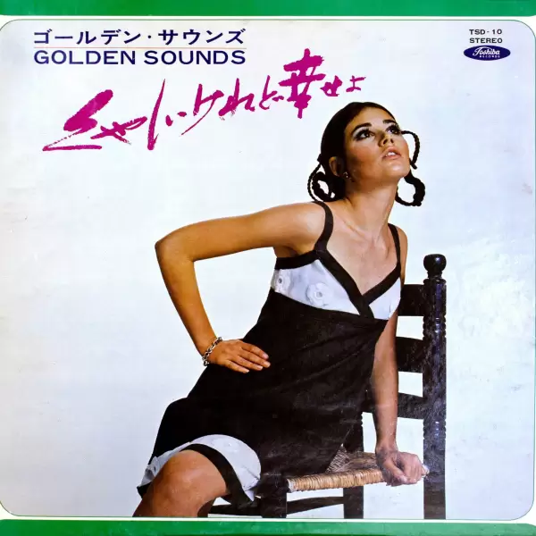 Yoshio Araki & Golden Sounds &ndash; Kuyashii Keredo Shiawase Yo TSD-10