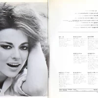 68 All Stars & Mabuchi Yujiro - Yuzuki (1968) GW-5060 1