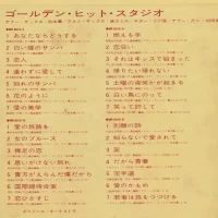 Kaoru Akimoto, Hajime Mayuzumi, Takashi Ogawa - Golden Hits Studio Years Old (2LP) MR-8015-6 4