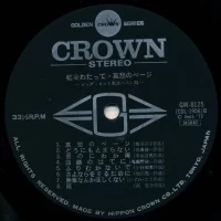 Big Hit Melodies 32 (2LP) (1972) GW-8125-6 2