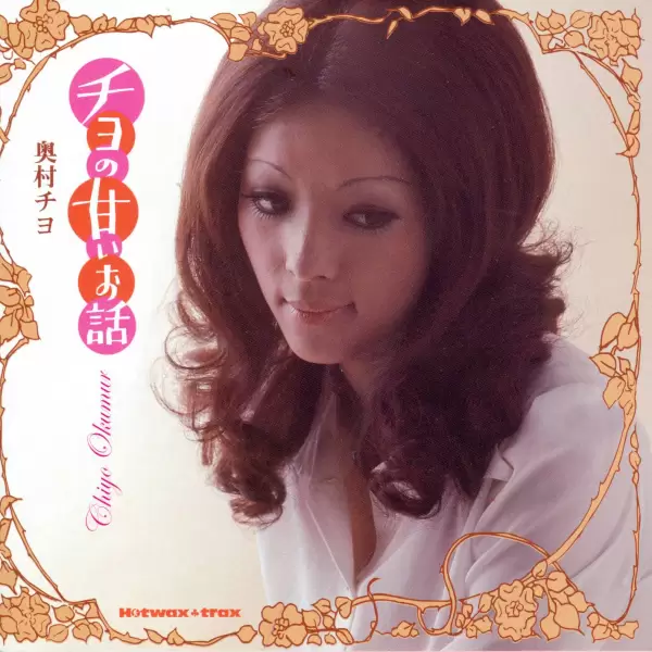 Chiyo Okumura - Chiyo no Amai Ohanashi (2010) CDSOL-1379