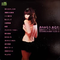68 All Stars & Mabuchi Yujiro - Thank you (1969) GW-5066 0
