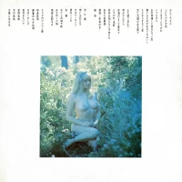 Big Hit Melodies Best 32 (All Stars '68 & Yujiro Mabuchi) - Travel memories woman of only two of (2LP) (1971) GW-8095-6 0