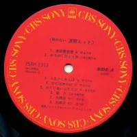 Crystal Sounds - Enka Hit without a song (2Lp) (1981) 25AH 1313-4 3