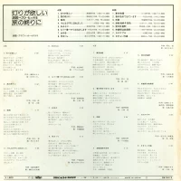 Crown Orchestra - Enka Hit Melodies Best 16 (1978) GW-5413 0