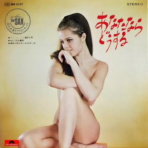 Hajime Mayuzumi - Golden Alto Sax (1970) MR-3107