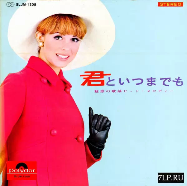 Kaoru Akimoto & etc - Forever with you SLJM-1308