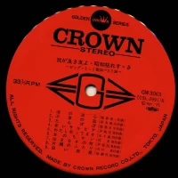 Big hit melodies best 36 - Our good friend I. Showa dying too (1975) GW-3063-4 3